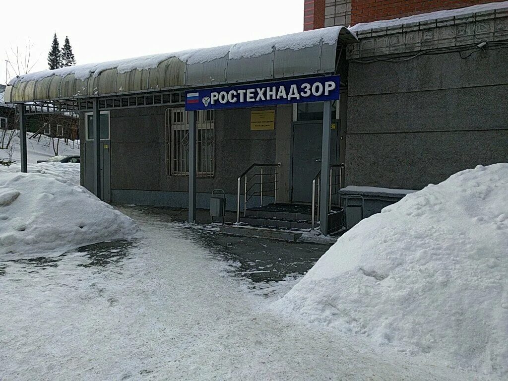 мироненко ростехнадзор кемерово. сибирский ростехнадзор кемерово. ростехнадзор новосибирск официальный сайт. мироненко ростехнадзор кемерово. руководитель сибирского управления ростехнадзора кемерово.