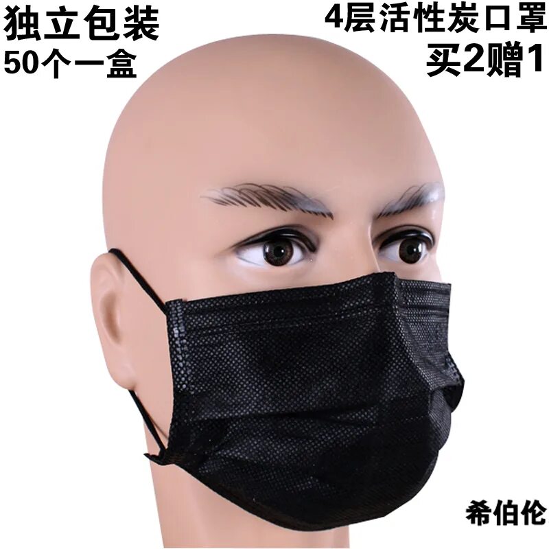 Маска медицинская. Черная маска. Маска медицинская, черная. Купить маску для лица спб