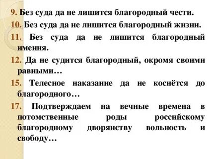 Без благородный