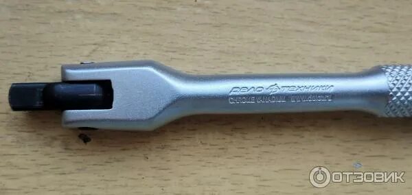 дело техники вороток 1/2" шарнирный усиленный 600мм 628460. вороток дело техники 618325. вороток шарнирный 1/2 380 мм 628338 дт. 608200 вороток шарнирный 1/4 140мм дт. вороток шарнирный дело техники.