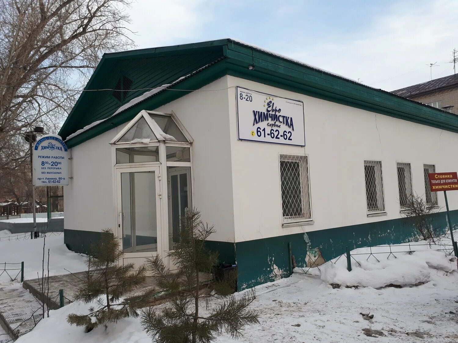 сдать белый костюм спортивный в химчистку цена уфа. химчистки сетевые. панорама проспект ленина 80. химчистка полотенец. химчистка одежды барнаул.