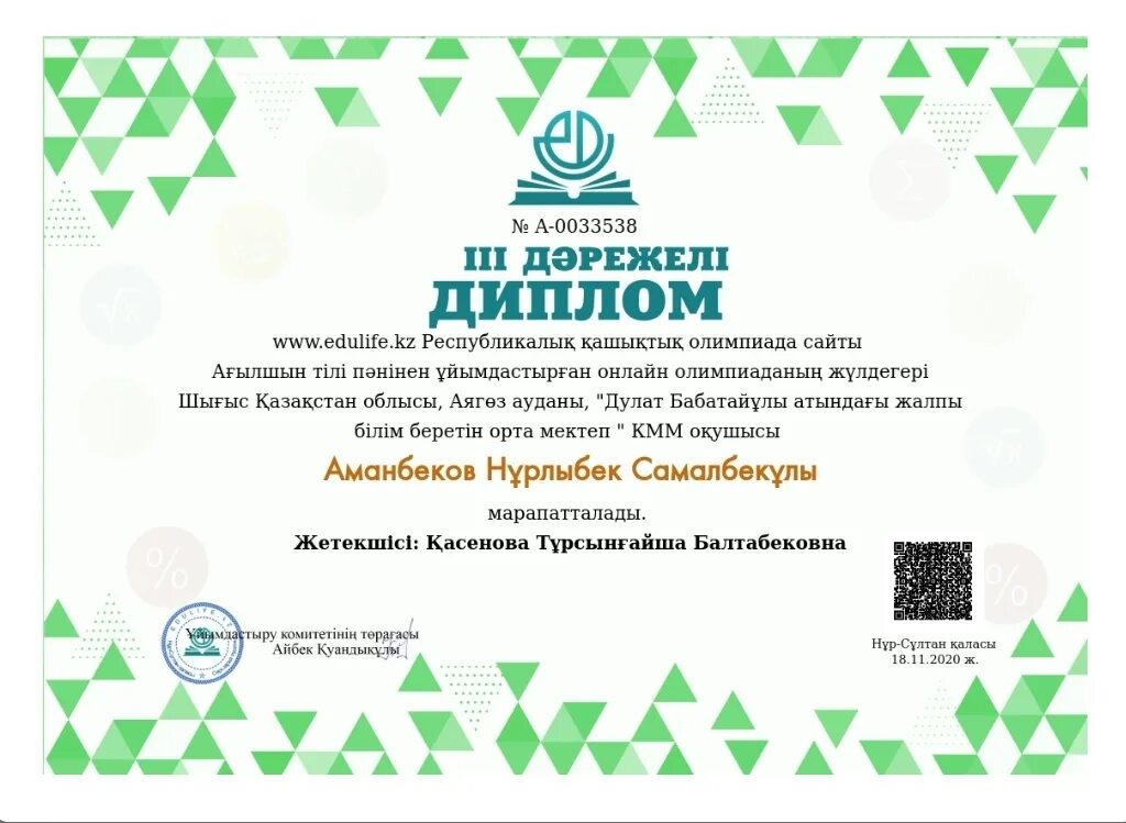 Зияткер кз. Зияткер. Беру логотип. Румцдо мон рк сайт. Зияткер.
