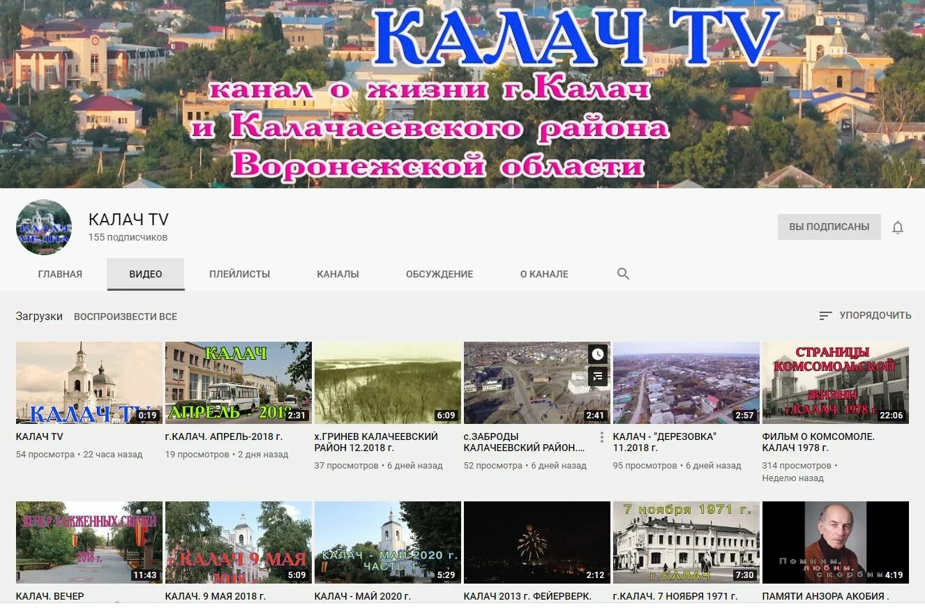 такси калач воронеж. пассажирские перевозки калач воронеж. калач воронежская область маршрутки на воронеж. автобус калач воронеж. калач воронежская область работа вакансии.