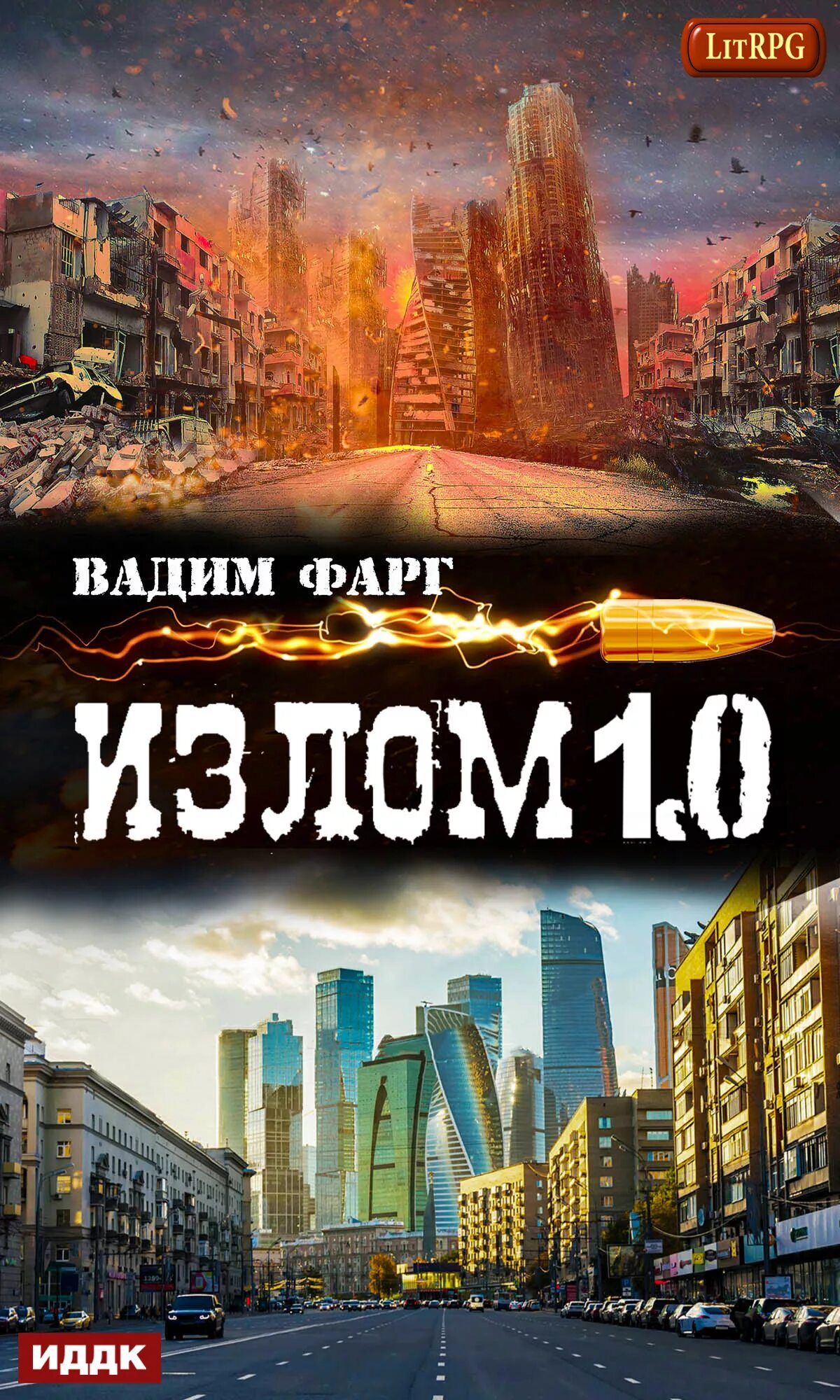 Фарг читать