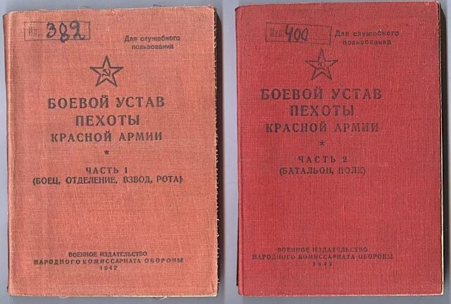 Боевой устав сухопутных войск 2013. Боевой устав вс рф часть 1. Боевой устав вс рф часть 3. Устав роты. Устав роты.