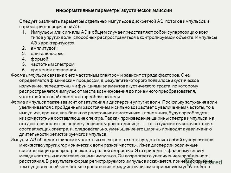 Что такое информативность материалов. Конструктивно технологический анализ детали. Методы цитологических исследований таблица. Информативные параметры это. Дискретизация и квантование сигналов.