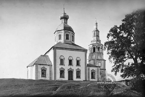 Церковь начало