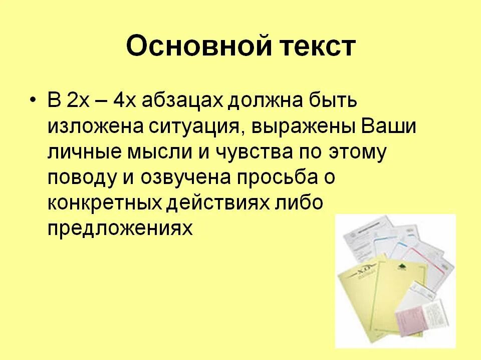 Статья основные слова. Основной текст. Важный текст. Главное текст. Базовый текст.