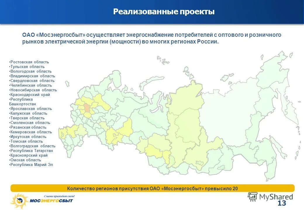 Сколько в росси решионов. Города россии по регионам. Сколько в росси ргионов. Регионы россии по субъектам. Какое количество региональных.