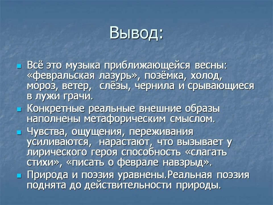 Песня слезы ветра. Стихотворение музыку подлетела.