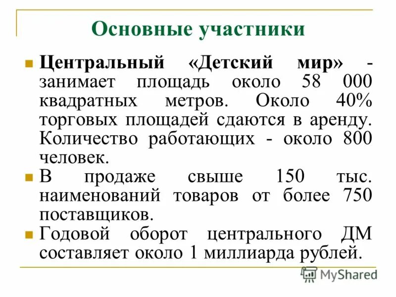 занимаемая площадь предприятия. группы складских помещений по площади ,тыс. состав занятых. классификация ритейлеров. инвентарь горячего цеха таблица.