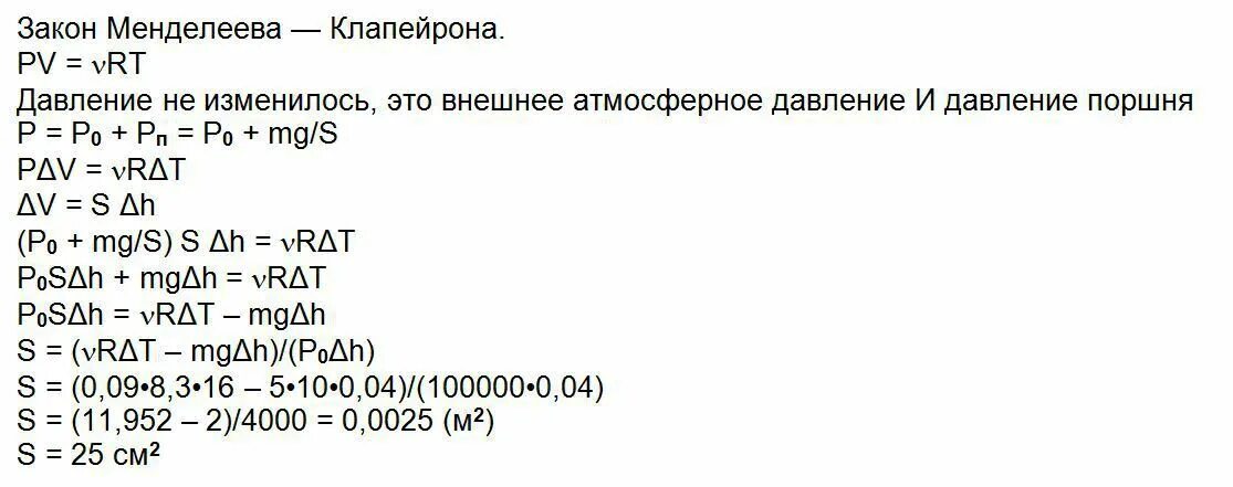 См см2 моль. Идеальный одноатомный газ в количестве. идеальный одноатомный газ в количестве 0.09 моль. одноатомный идеальный газ. идеальный одноатомный газ в количестве 0.09.