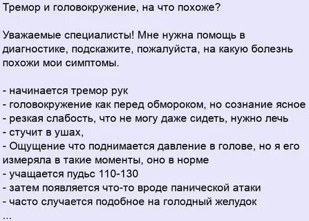 Тремор тела