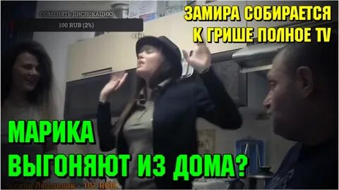 Выгнали из пати