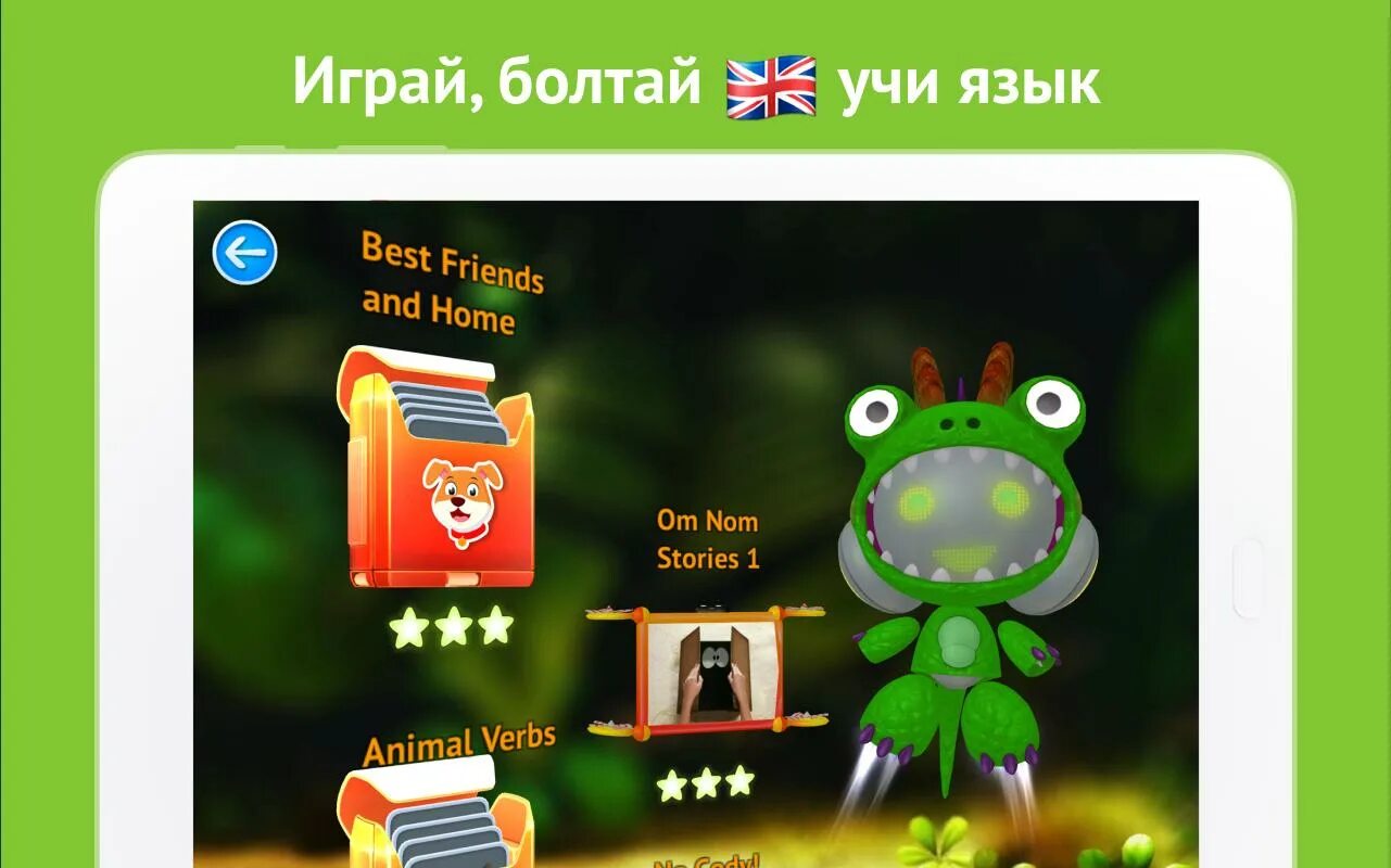 Buddy приложение. Бадди английский для детей. Buddy ai английский для детей. Робот английский для детей. Приложения бадди