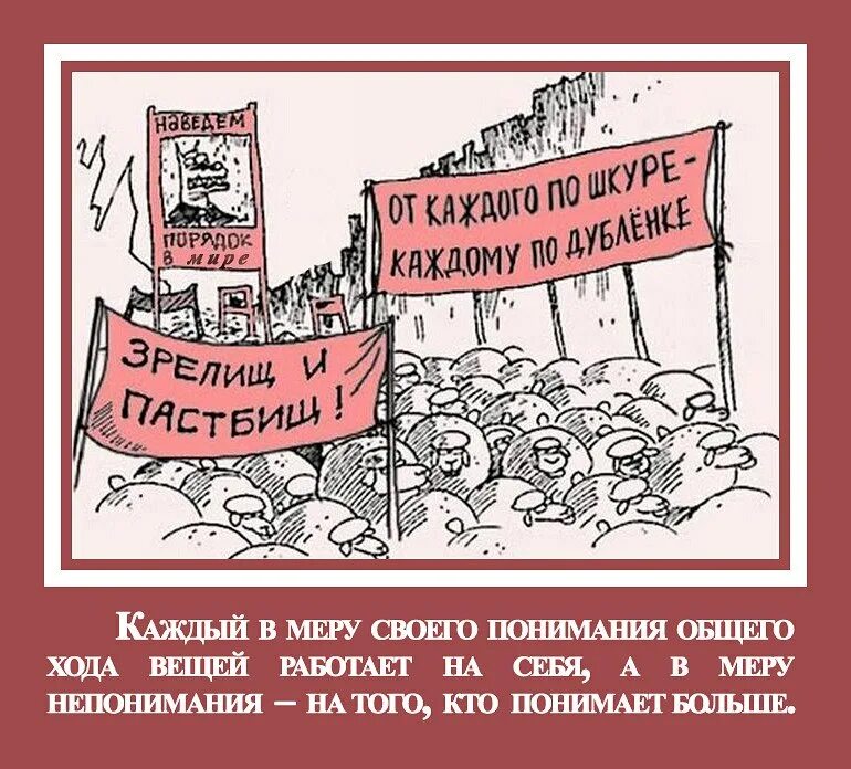 Цитаты КОБ. Каждый понимает в меру своего понимания. Каждый работает на себя в меру своего понимания. Каждый управляет в меру своего понимания. Понять громадный