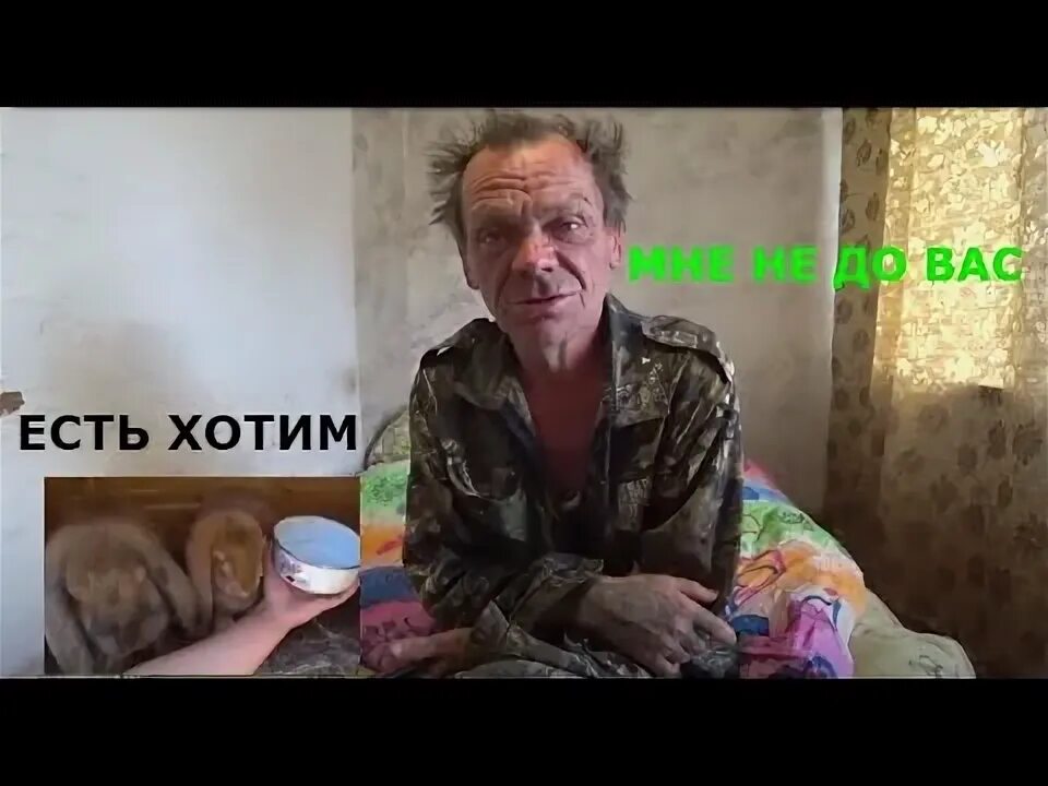 Бомж дядя юра. Дядя юра хочу пожрать. Дядя юра фото. Бомж дядя юра. Дядя юра хочу пожрать тв.