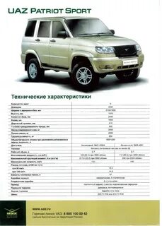 Объем уаз