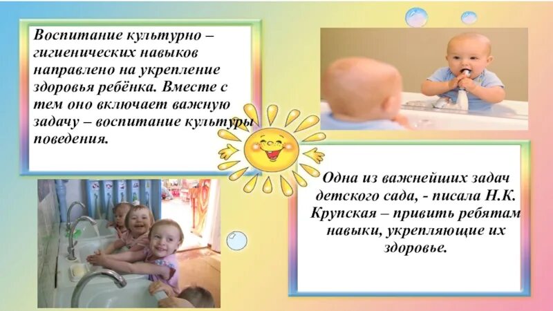 Гигиеническое воспитание детей раннего возраста. Гигиеническое воспитание детей в разных возрастных группах. культурно гигиенические навыки в разных возрастных группах. культурно-гигиенические навыки дошкольников. воспитание гигиенических навыков у детей.