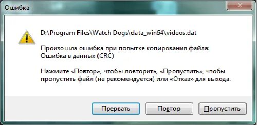 Ошибка при копировании файла. Ошибка копирования файлов. Архикад ошибка Error copying file. При копировании файлов пишет ошибка.