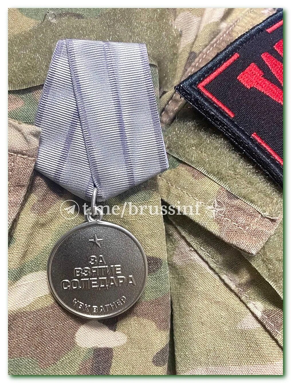 Чвк выплаты за ранение. Медаль чвк вагнер бахмут. за взятие соледара медаль вагнер. медаль за взятие попасной чвк вагнера.
