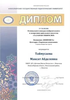 Региональный конкурс изобразительного искусства