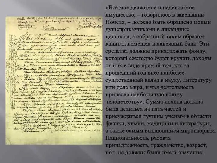 Кто должен исполнять завещание бетховена. Хайлигенштадтское завещание Бетховена. Гейлигенштадтского завещания. Гейлигенштадтское завещание Бетховена текст.