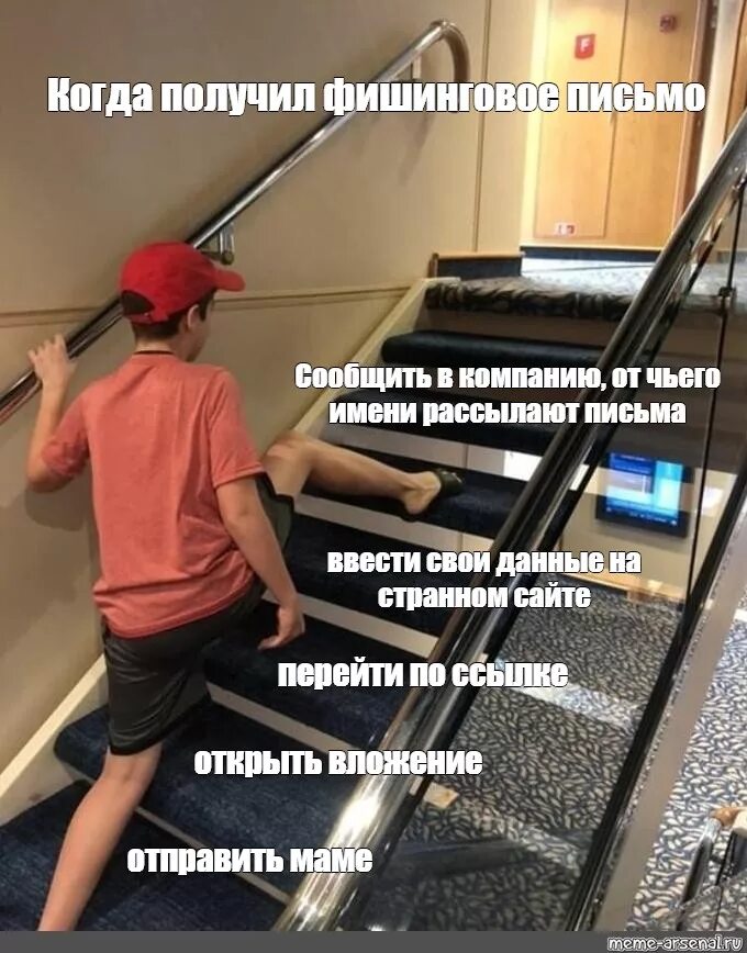 Skipping stairs meme. Ступеньки мем. Шутки про лестницу. Мем ступеньки. Мем перешагивает через несколько ступенек.