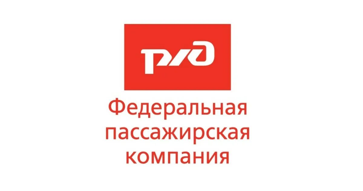 Ржд федеральная пассажирская компания эмблема. Федеральный пассажирский. Ржд федеральная пассажирская компания эмблема. Федеральная пассажирская компания лого. Ао фпк логотип.