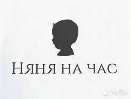 Няня на час вакансии