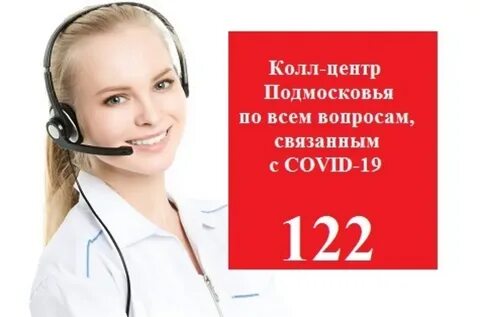 122 телефон вызвать врача