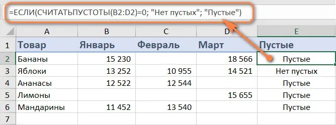 Как посчитать количество непустых ячеек. Как посчитать количество непустых ячеек