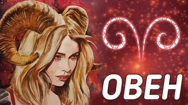 Хранитель овна. Ханиэль ангел хранитель. Знаки зодиака ангелы. Ангел овна. Ангел овна.