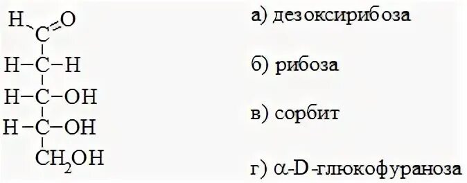 Рибоза серебряное зеркало. Рибоза реакция серебряного зеркала. Дезоксирибоза реакция серебряного зеркала. Рибоза реакция серебряного зеркала уравнение. Дезоксирибоза серебряное зеркало.