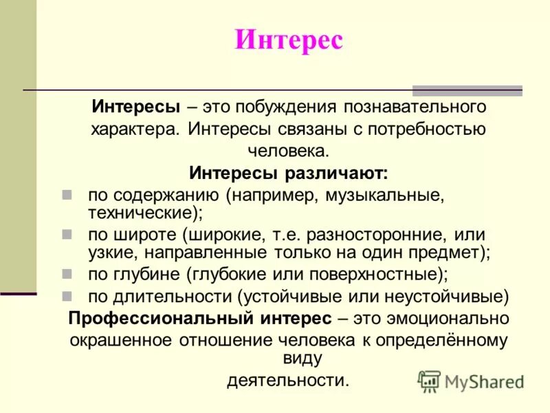 У меня есть какая цель