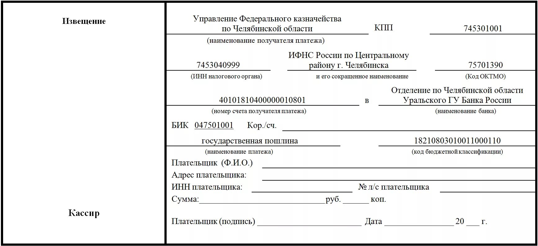 Московский арбитражный суд реквизиты. Реквизиты для оплаты госпошлины за исковое заявление в районный суд. Квитанция об уплате госпошлины в суд пример. Квитанция об оплате госпошлины в суд образец. Оплатить госпошлину в суд за исковое заявление реквизиты.