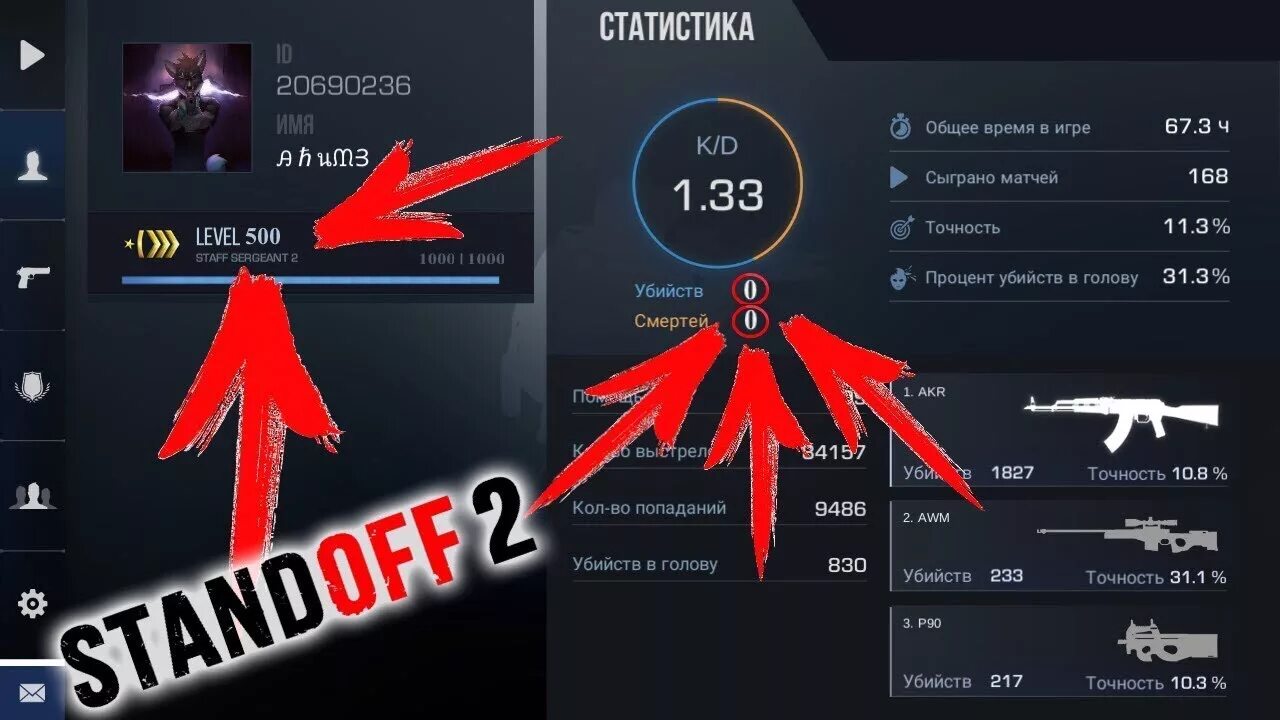 Значок Waku-Waku "Standoff 2, Стендофф, Стандофф", коричневый, 1 шт. д 56 мм - к