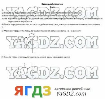 Естествознание 5 6 класс гуревич лабораторные работы
