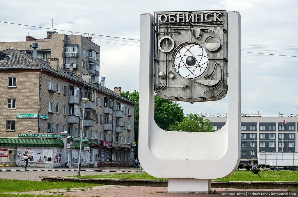 Какого года город обнинск. Г обнинск калужская область. обнинск город наукоград. город обнинск калужской. обнинск город мирного атома.