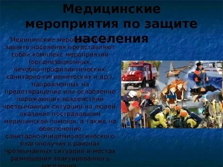 Представьте что населенный