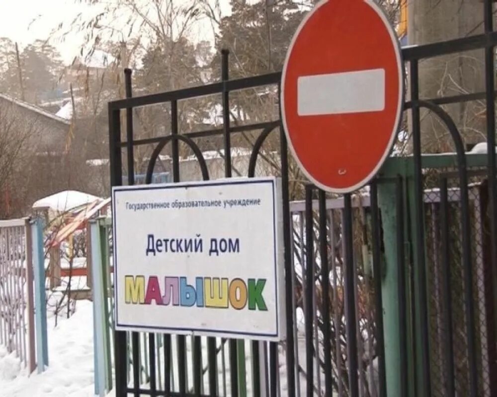 Дом ребенка улан удэ. Дом малютки улан-удэ аистенок. Усыновление детей улан удэ дом аистенок. Детский дом малышок в улан-удэ официальный сайт. Детдом в улан удэ.