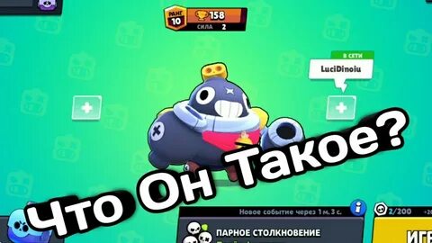 Тик бравл