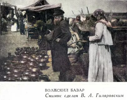 Волжские типы