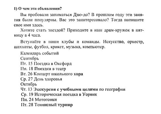 Кузовлев 7 класс тесты. Английский язык 7 класс кузовлев Assessment tasks. Английский язык 7 класс Assessment tasks кузовлев ответы. Assessment tasks 8 класс кузовлев ответы. Кузовлев контрольные задания с ответами 7 класс.