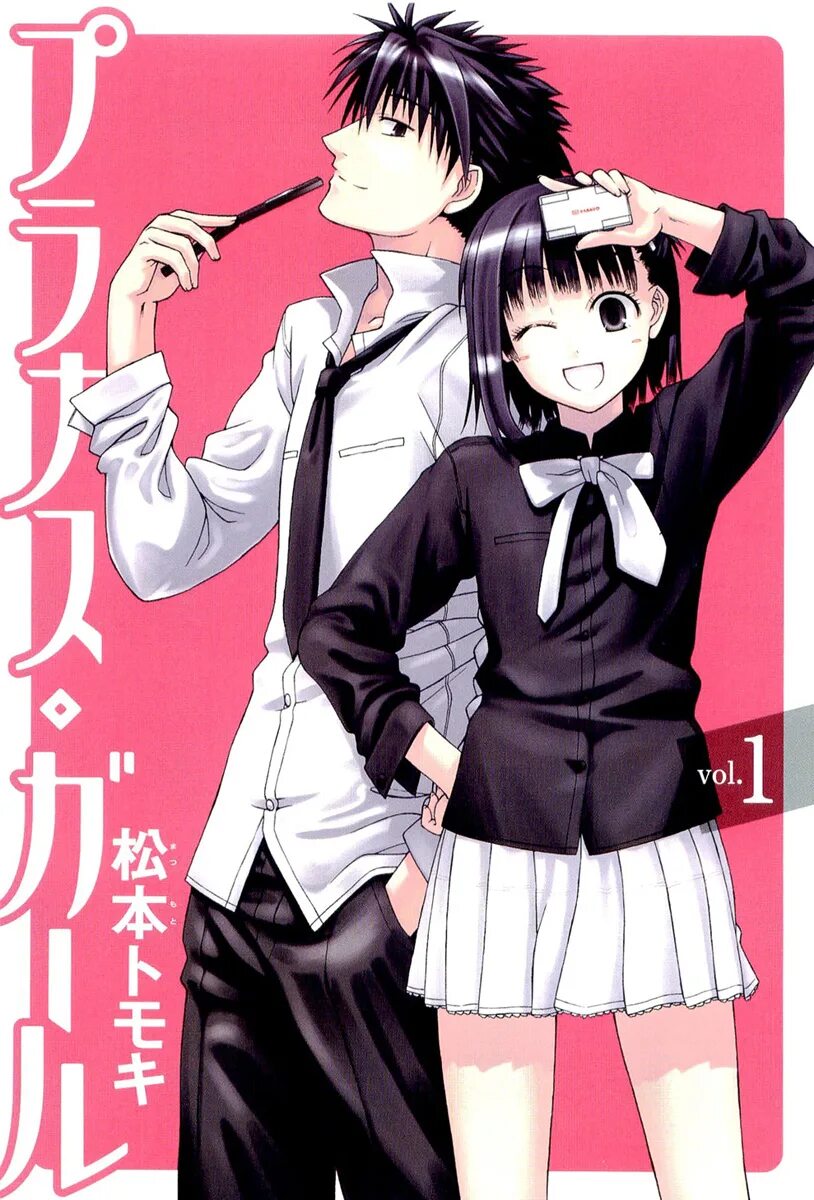 Жанр гендерная интрига. Prunus girl манга. гендерная интрига. манга гендерная интрига.