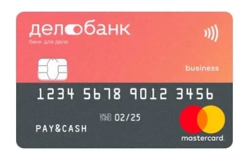 Дело ба. Дело банк карта. СКБ банк дело банк. Карта MASTERCARD корпоративная. Карта дело банка.