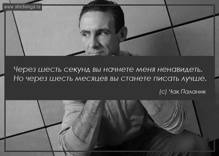 Чак паланик цитаты. Паланик цитаты. фразы чака паланика. цитаты чака паланика. чак паланик высказывания.