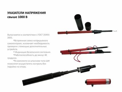 Какое количество указателей напряжения для проверки