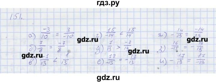 4 класс математика страница 43 упражнение 151