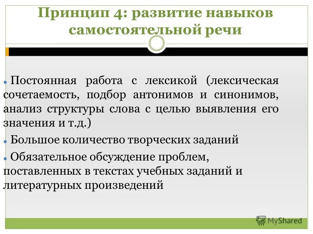 Проводить анализ синоним. Анализ синоним.